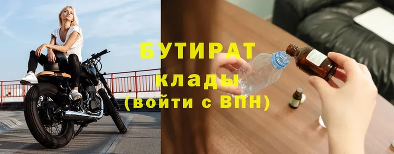 купить закладку  omg   Бутират Butirat  Игра 